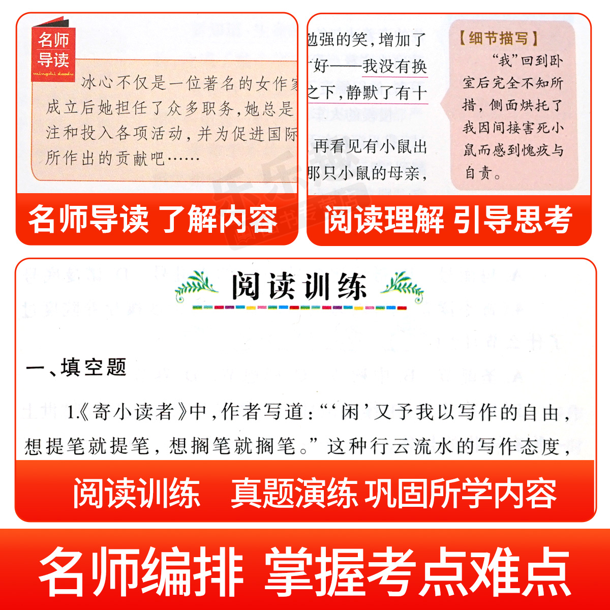 [全3册]繁星春水+寄小读者+小桔灯 [正版]全3册 冰心儿童文学全集繁星春水小桔灯寄小读者散文诗集散文集三部曲小学生读高清大图