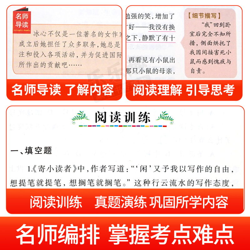 [全3册]繁星春水+寄小读者+小桔灯 [正版]全3册 冰心儿童文学全集繁星春水小桔灯寄小读者散文诗集散文集三部曲小学生读
