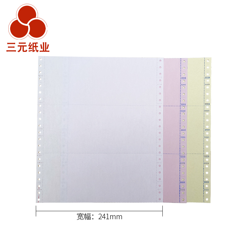 三元241三联彩色压感打印纸三等分241*93mm(有去孔裂线)241-3 1/3两联针式打印压感纸高清大图