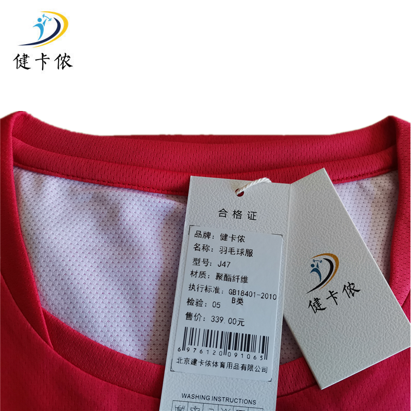 健卡侬羽毛球服J47/套高清大图