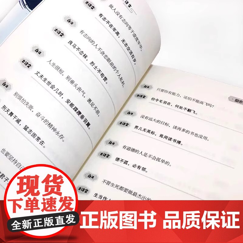 抖音同款]当白话文遇见古诗文正版书籍 藏在古诗词里的夸人宝典 腹有诗书气自华素材积累中国古诗词鉴赏大全集诗词唐诗宋词全集高清大图