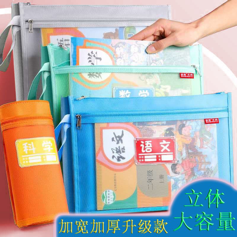 加厚立体学生科目分类袋A4网纱试卷收纳袋拉链防水补习手提文件袋 [标准科目]立体双层科目袋 1个装[语文]