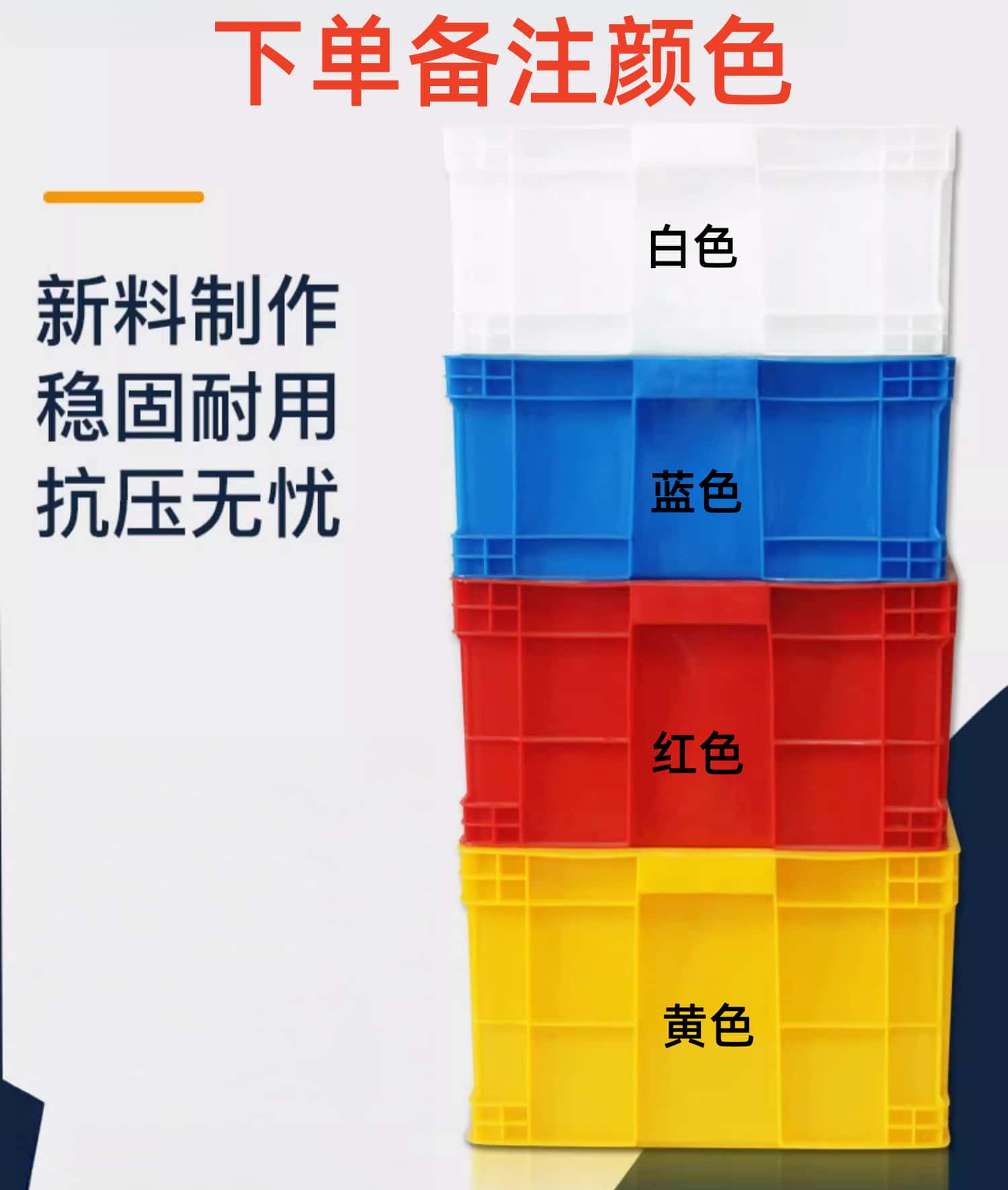 鑫木樽物流箱560*420*230mm个高清大图