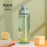 尚泰ST-7228酷运动水杯 杨柳绿850ml