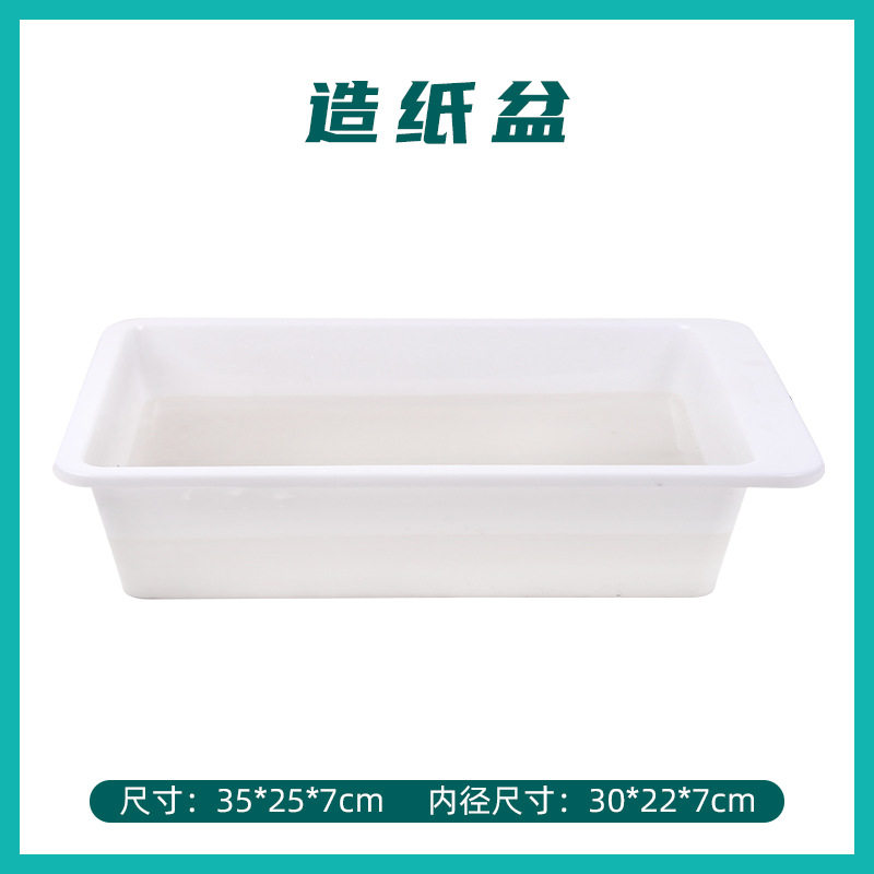 古法造纸术材料包套装儿童diy花草纸浆造纸手工材料纸浆纸框高清大图