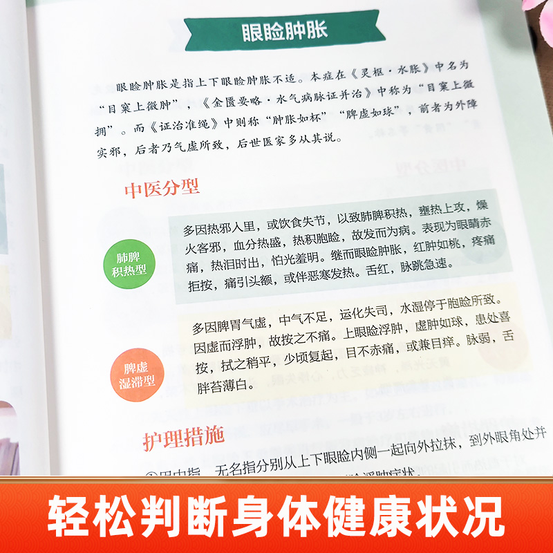 中医自学百日通 [正版]图解中医面诊手诊脉诊 中医望诊入门书籍 零基础学面诊手诊 中医舌诊临床图解图谱 中医看舌苔书 中高清大图