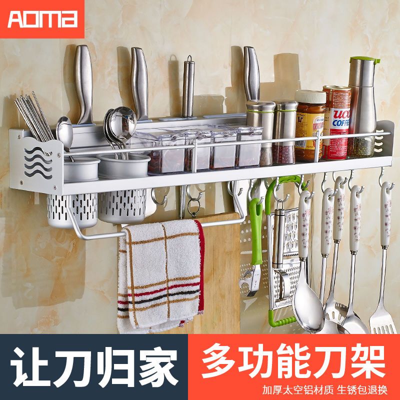 厨房置物架壁挂架类用品铝合金刀架挂钩放厨具挂架五金挂件多功能 80双杯【打孔/免打孔双用】
