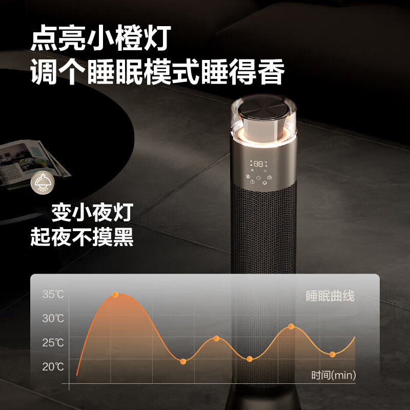艾美特(AIRMATE)石墨烯暖风机取暖器电暖气智能语音大面积速热HP22-SR80高清大图