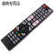 长虹oboni/欧宝丽液晶电视遥控器LED32V3 40V2 39V2 LED28C3000A