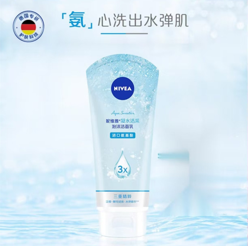 妮维雅(NIVEA)凝水活采泡沫洁面乳120g高清大图