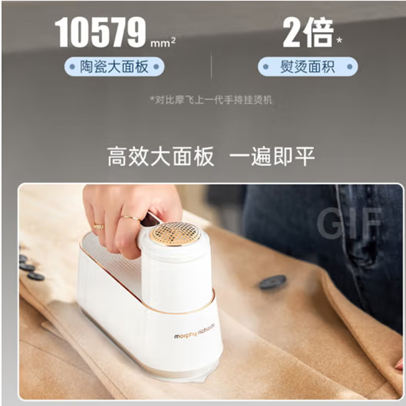 摩飞电烫斗MR2032-