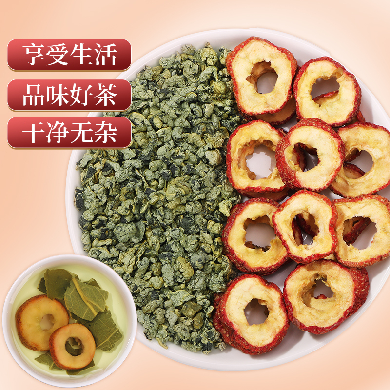 [买1发5共600g]北京同仁堂荷叶山楂茶刮茶油消消茶新货茯苓山楂白芥子泡水官方旗舰