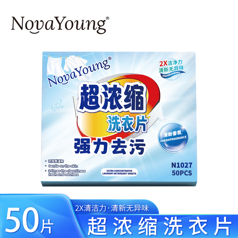 NovaYoung N1027 超浓缩洗衣片50片装 1 盒 蓝色高清大图
