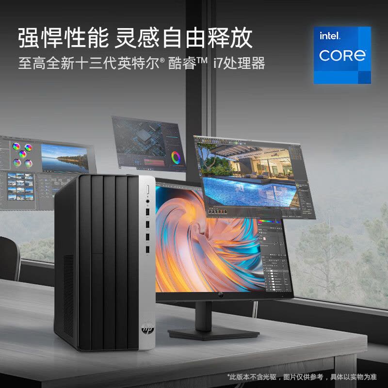 惠普(HP)战99 23款商用办公电脑台式整机大机箱(i7-13700 32G内存 1TB固态 4G独显 WiFi蓝牙)带23.8英寸显示器图片
