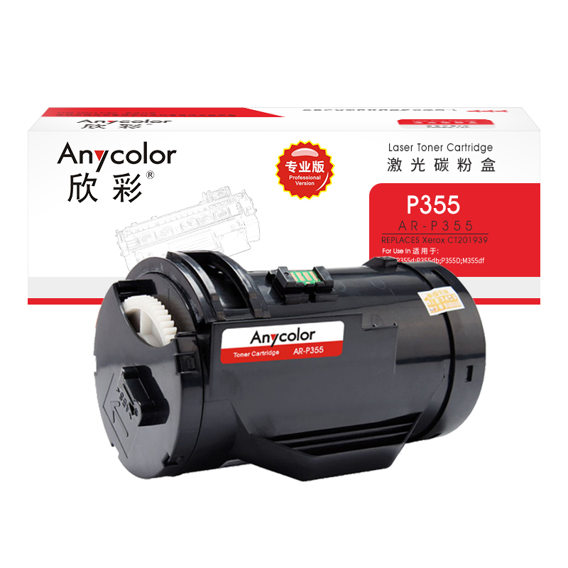 欣彩 P355粉盒 AR-P355粉筒 专业版 4K 适用富士施乐P355db P368d M355df高清大图
