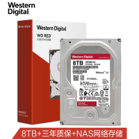 西部数据(WD)红盘 8TB硬盘网络储存(NAS) SATA6Gb/s 128M缓存 5400转（WD80EFAX)