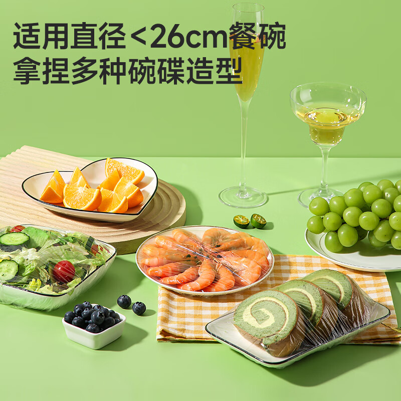美丽雅 保鲜膜套食品级100只 一次性保险罩 厨房剩饭菜防尘碗罩 95281高清大图