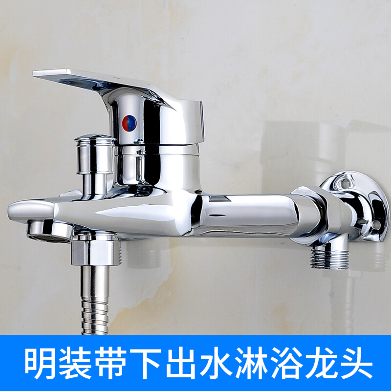 明装全铜混水阀浴缸淋浴龙头冷热水器配件混水阀家用带下出水波迷娜BOMINA高清大图