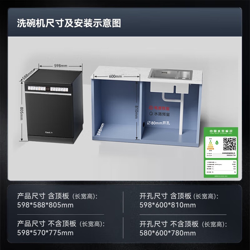 [超级新品]凯度净魔方16套容量T100嵌入式全自动家用洗碗机