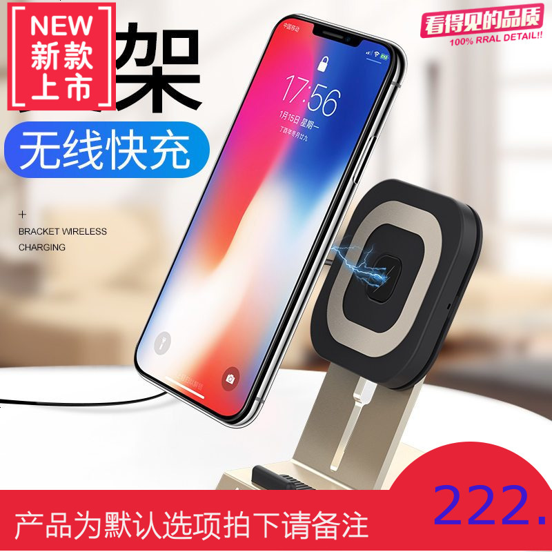 iPhoneX苹果8无线充电器原装正品专用快充车载iPhone8Plus三星S9小米mix2s手机桌面支架卧站立式充