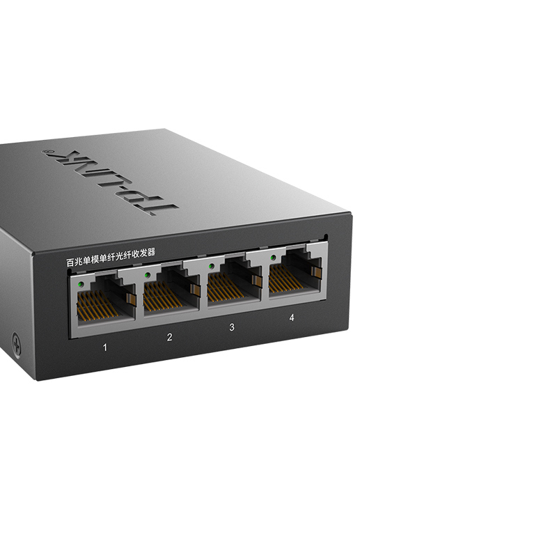 TP-LINK TL-FC114B百兆单模单纤光纤收发器1SC+4FE光电转换器