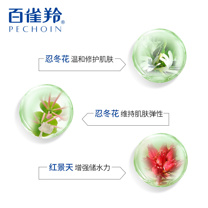 百雀羚 水嫩精纯卸妆 洁面乳95g