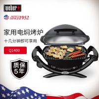 威焙(weber) 便携烧烤炉户外电烤炉-高盖 Q1400