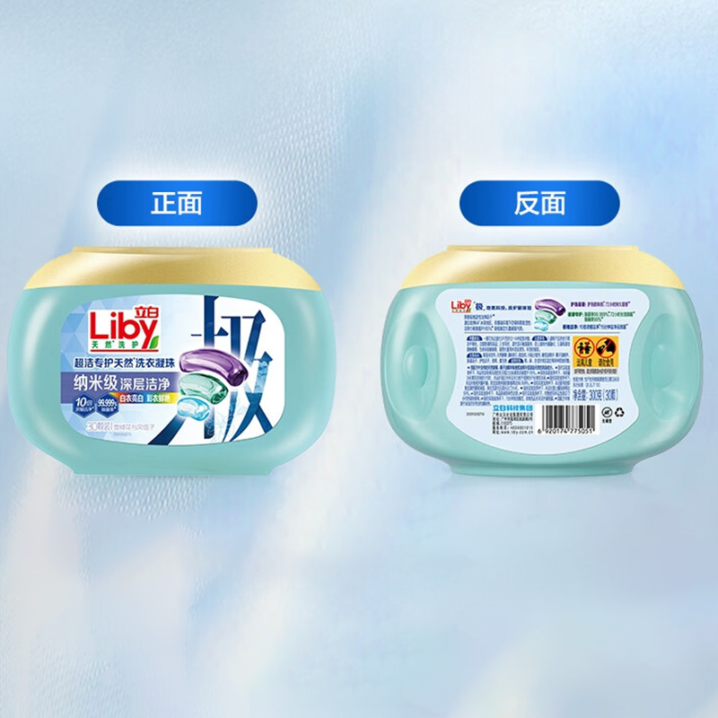 立白洗衣凝珠极净超洁专护天然洗衣凝珠300g(30颗)高清大图