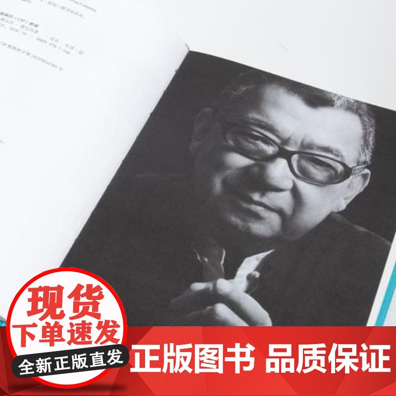 只此一个郭宝昌 《大宅门》导演郭宝昌自传性遗著 赠特制纪念藏书票 三书书店店高清大图