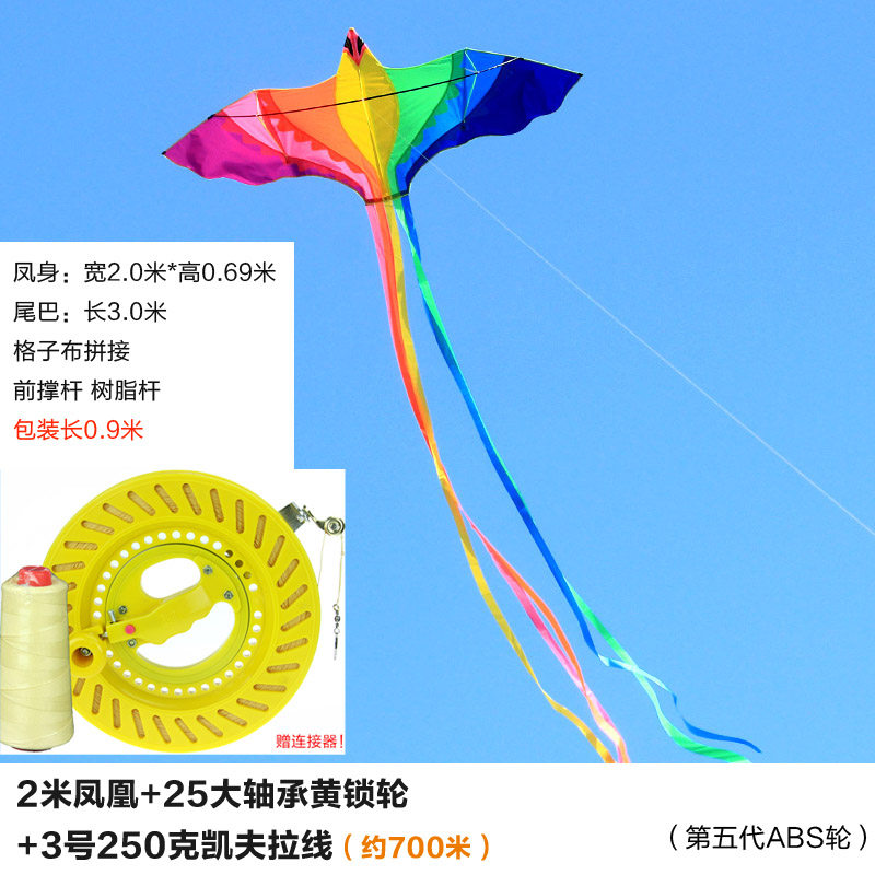 潍坊风筝儿童微风易飞七彩凤凰成型2019新款风筝线轮创意 三维工匠 2米凤凰+26黄轮700米专业线高清大图