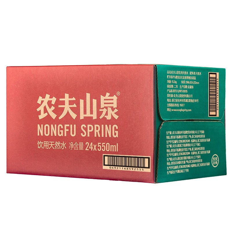 农夫山泉 饮用水 饮用天然水550ml普通装1*24瓶 整箱装