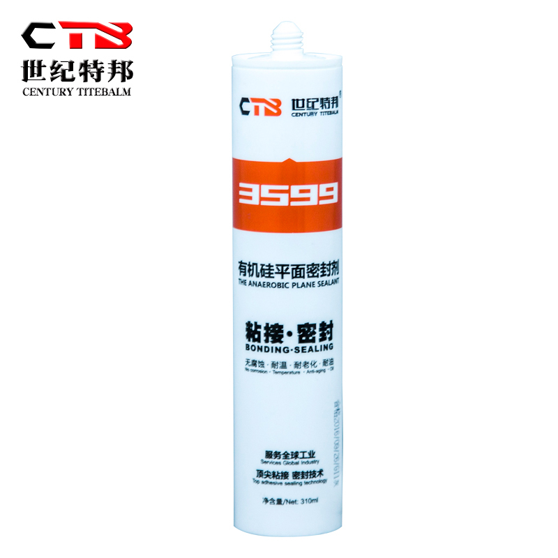 世纪特邦RTV平面密封硅橡胶3599/310ml/支