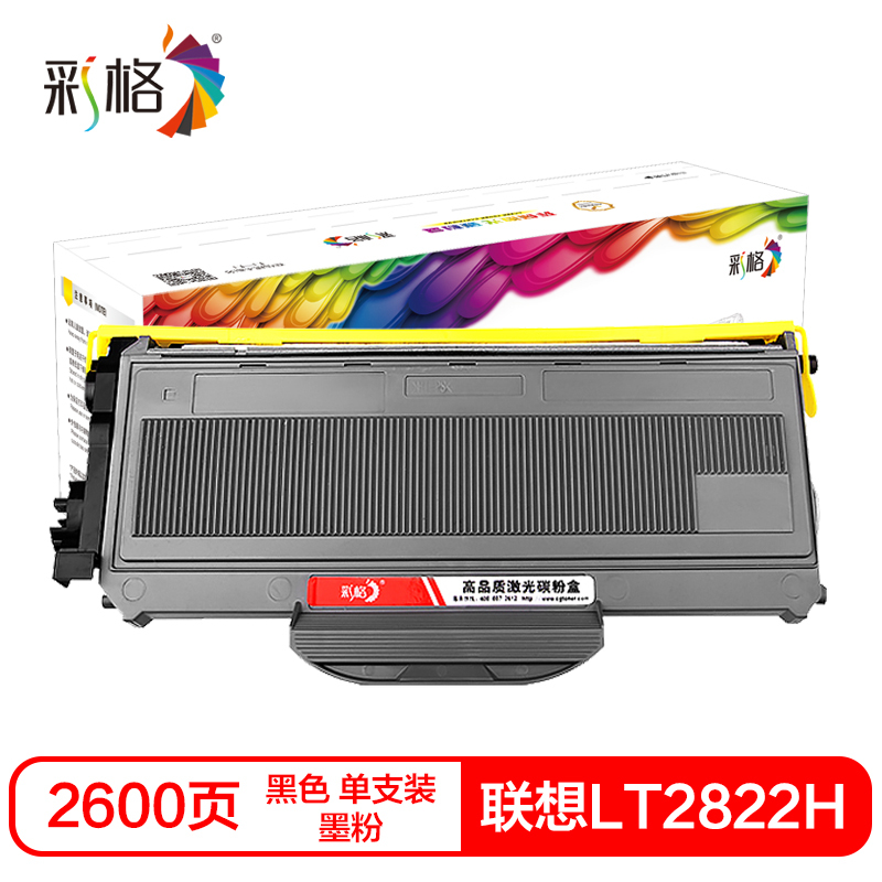 彩格LT2822H硒鼓(墨粉)黑色单支装(适用联想LJ2200/LJ2200L/2250)打印页数:2600