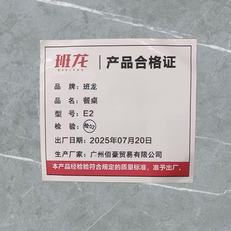 班龙餐桌E2张高清大图