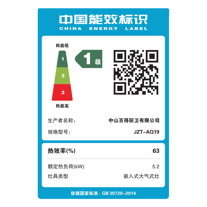 华帝 百得(BEST)5.2KW大火力燃气灶 灶具 AQ19 九鼎猛火 零秒启动 可调节开孔尺寸天燃气
