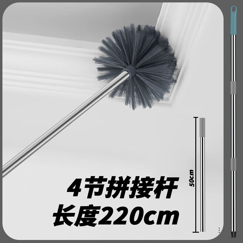 天花扫 配2.22米伸缩钢柄
