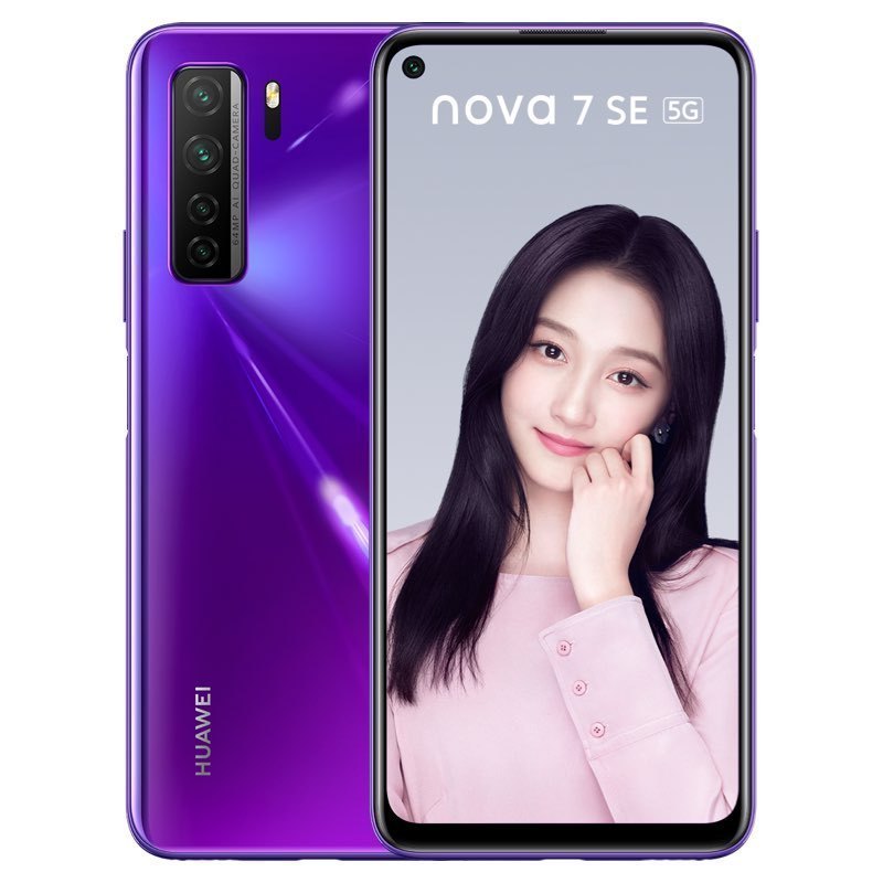 华为/HUAWEI nova 7 SE 5G 8GB+256GB 仲夏紫 A