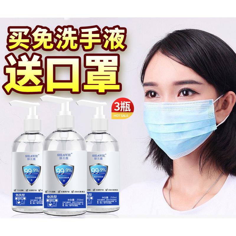 [苏宁优选]含酒精手消毒液儿童免洗手洗手液便携式凝胶幼儿园速干抑菌搓手液