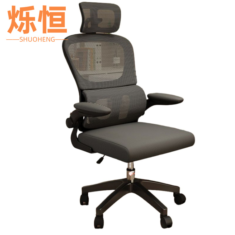 烁恒 办公椅 单椅 把高清大图