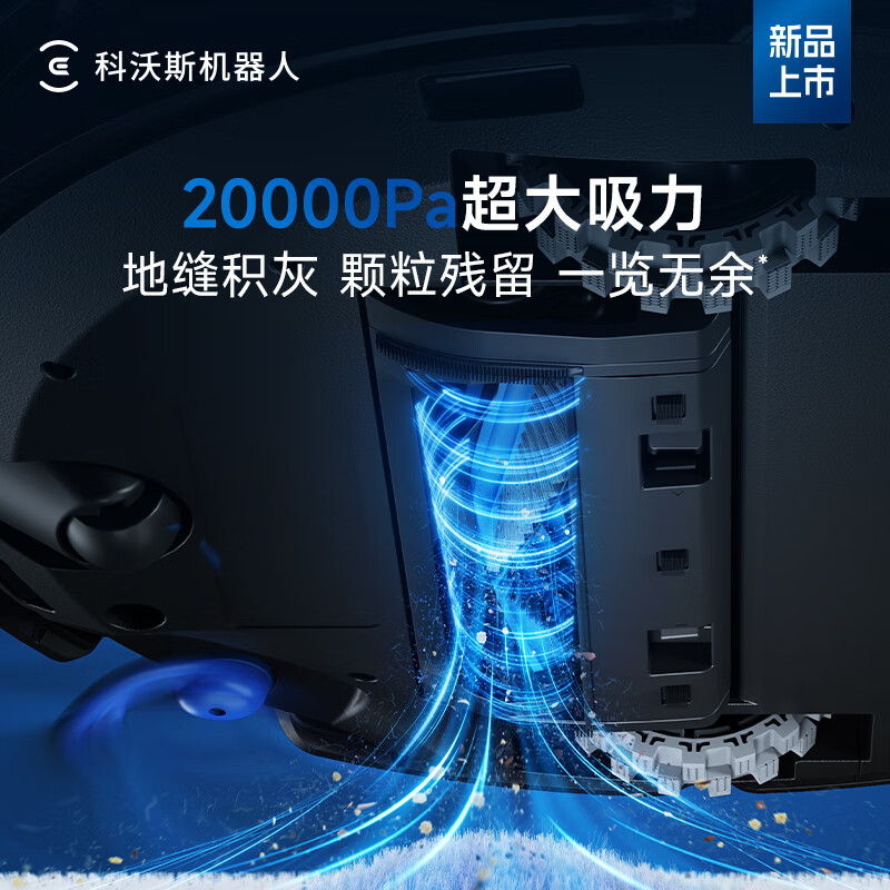 科沃斯扫地机器人扫拖吸一体N50[水箱版]DLX71高清大图