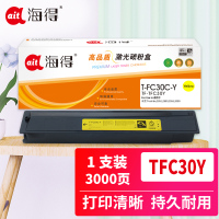 海得T-FC30C粉盒TF-TFC30Y黄色3K适用东芝TOSHIBA 2051c 2551c 2050c 2550c
