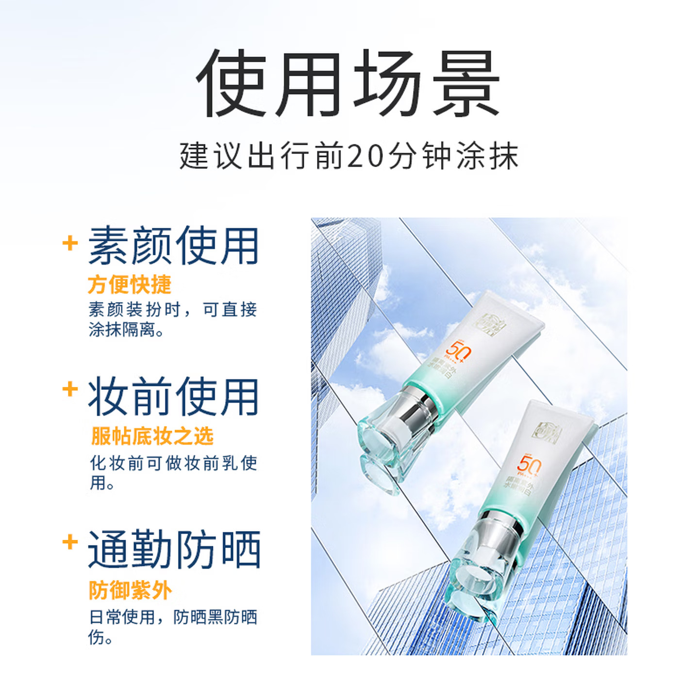(PECHOIN)百雀羚防晒霜 水嫩精纯防晒隔离乳40g SPF50+ PA+++ 防晒隔离 新老款随机发高清大图