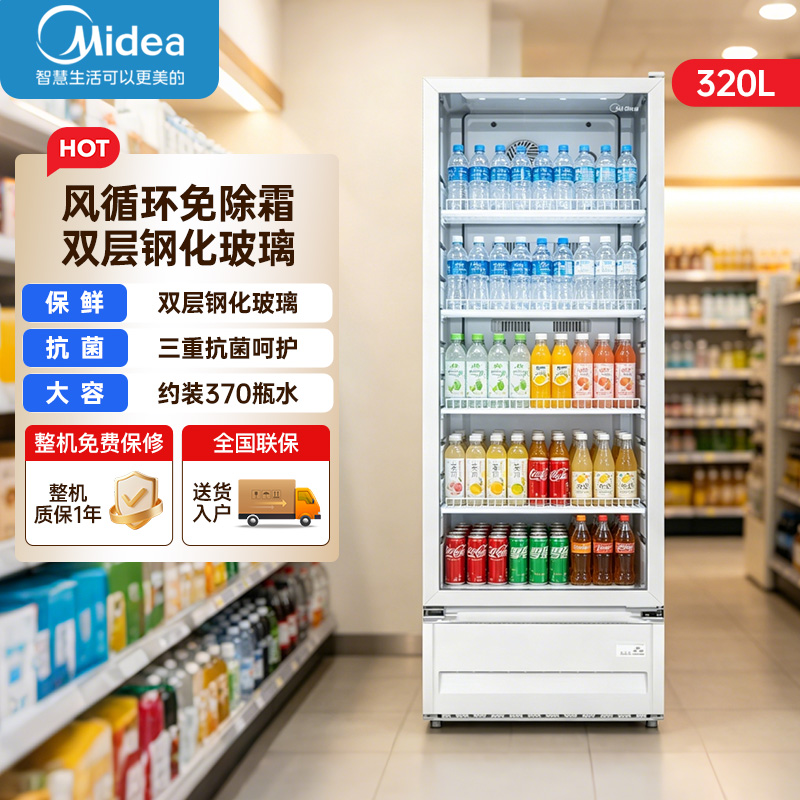 美的冰箱展示柜商用329升 风循环制冷全冷藏立式透明玻璃陈列柜 商超便利店啤酒保鲜饮料柜SC-360GWEM 极地白高清大图
