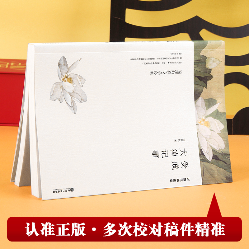 醉染图书汪曾祺精选集 受戒 大淖记事9787519030247高清大图