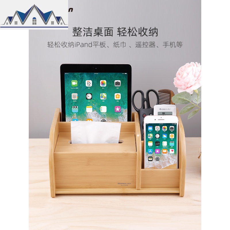 纸巾盒多功能创意客厅餐厅茶几抽纸盒简约木竹纹遥控器家用收纳盒 三维工匠高清大图