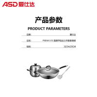 爱仕达晶刚甲组合三件套PS03A1J12炒锅汤蒸锅不锈钢锅铲可通磁