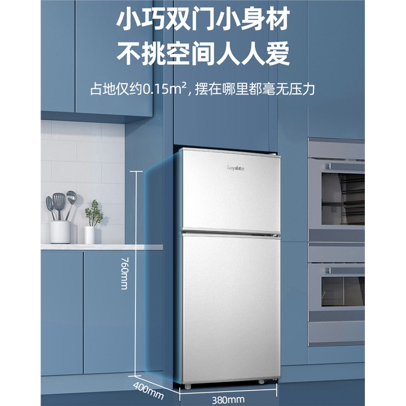 荣事达royalstar小冰箱家用小型宿舍用租房冷藏冷冻迷你双门电冰箱