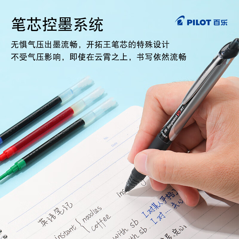 百乐(PILOT)按动0.5中性笔笔芯替芯 BXRT-V5开拓王 黑色 12支/盒(3盒装共36支)高清大图