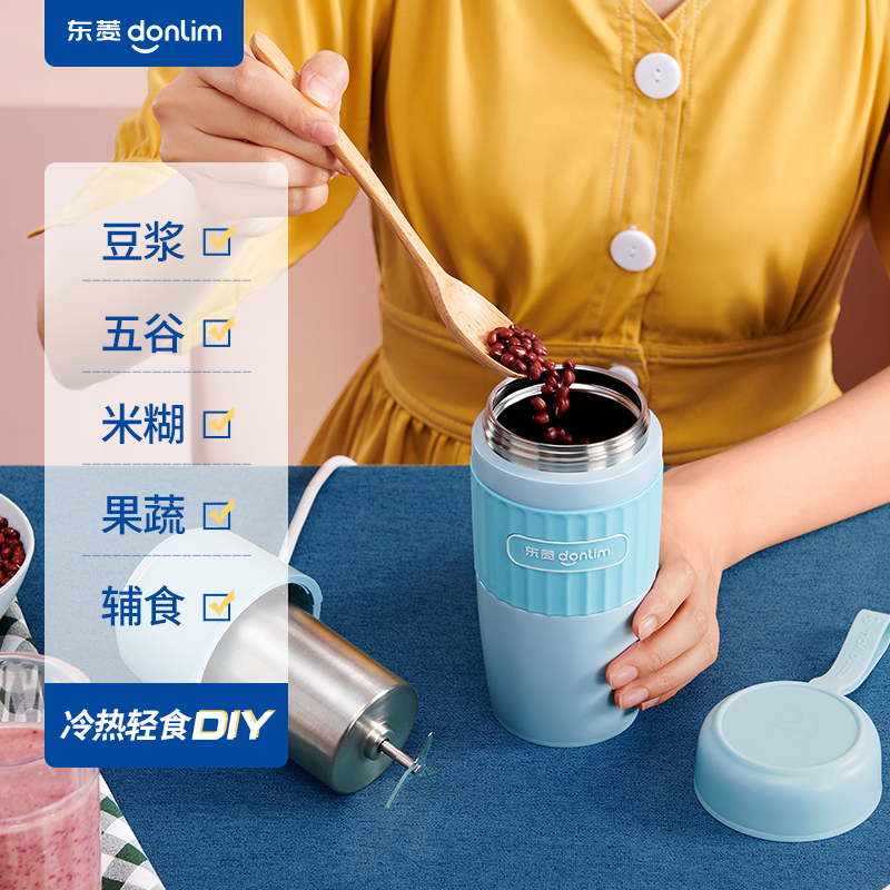 东菱(DonLim) DL-8700 迷你小型多功能 家用破壁轻食杯免过滤豆浆机 蓝色/粉色