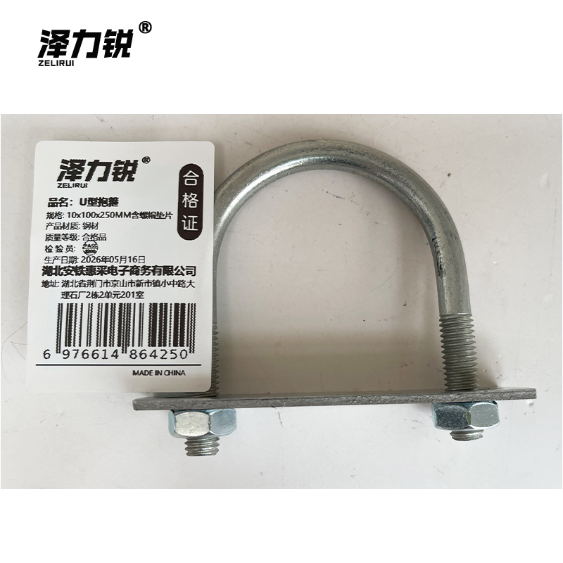 泽力锐 U型抱箍 10x100x250MM含螺帽垫片 套高清大图